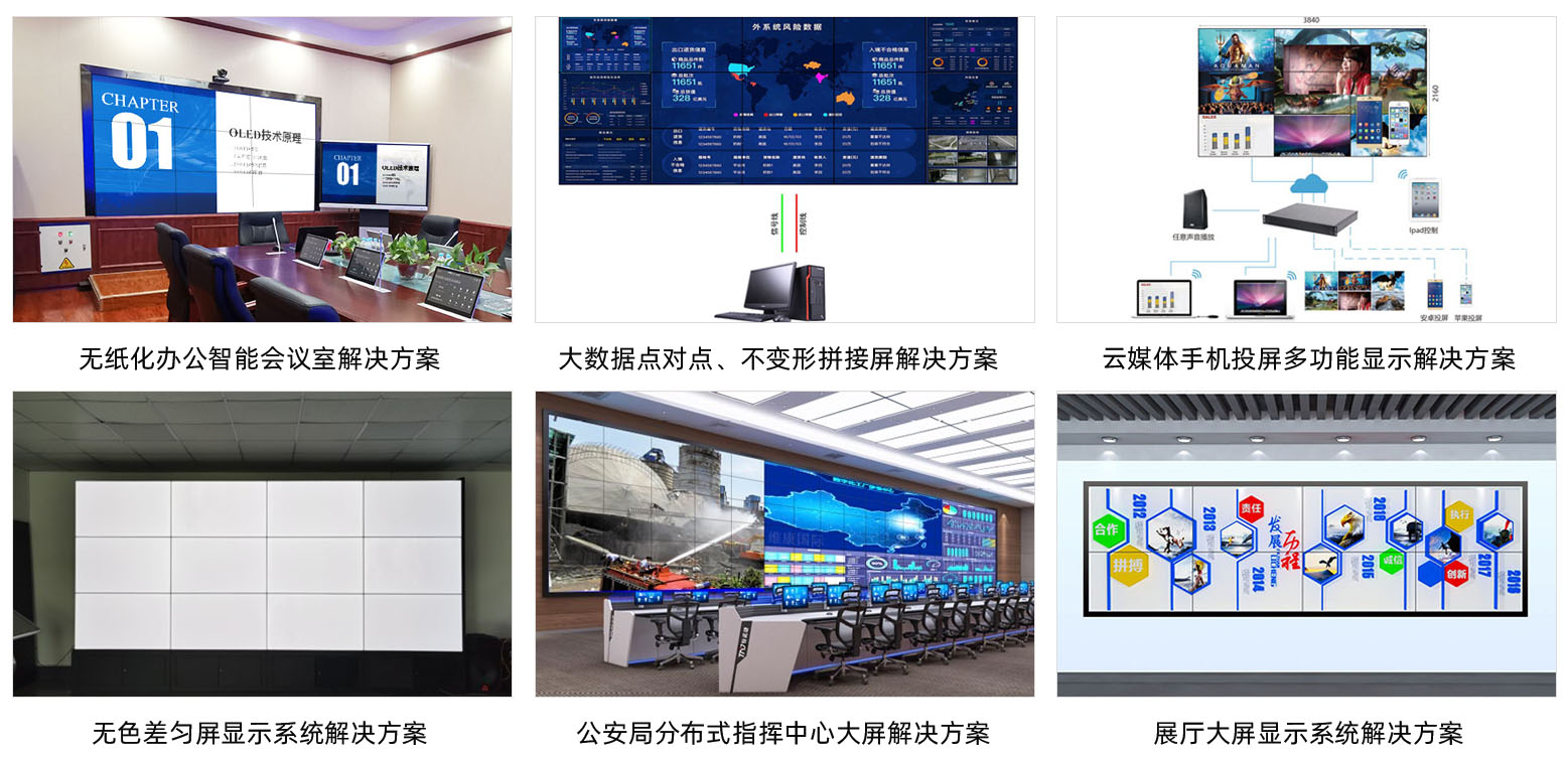黄瓜视频免费在线观看国际-专注拼接大屏幕生产15年