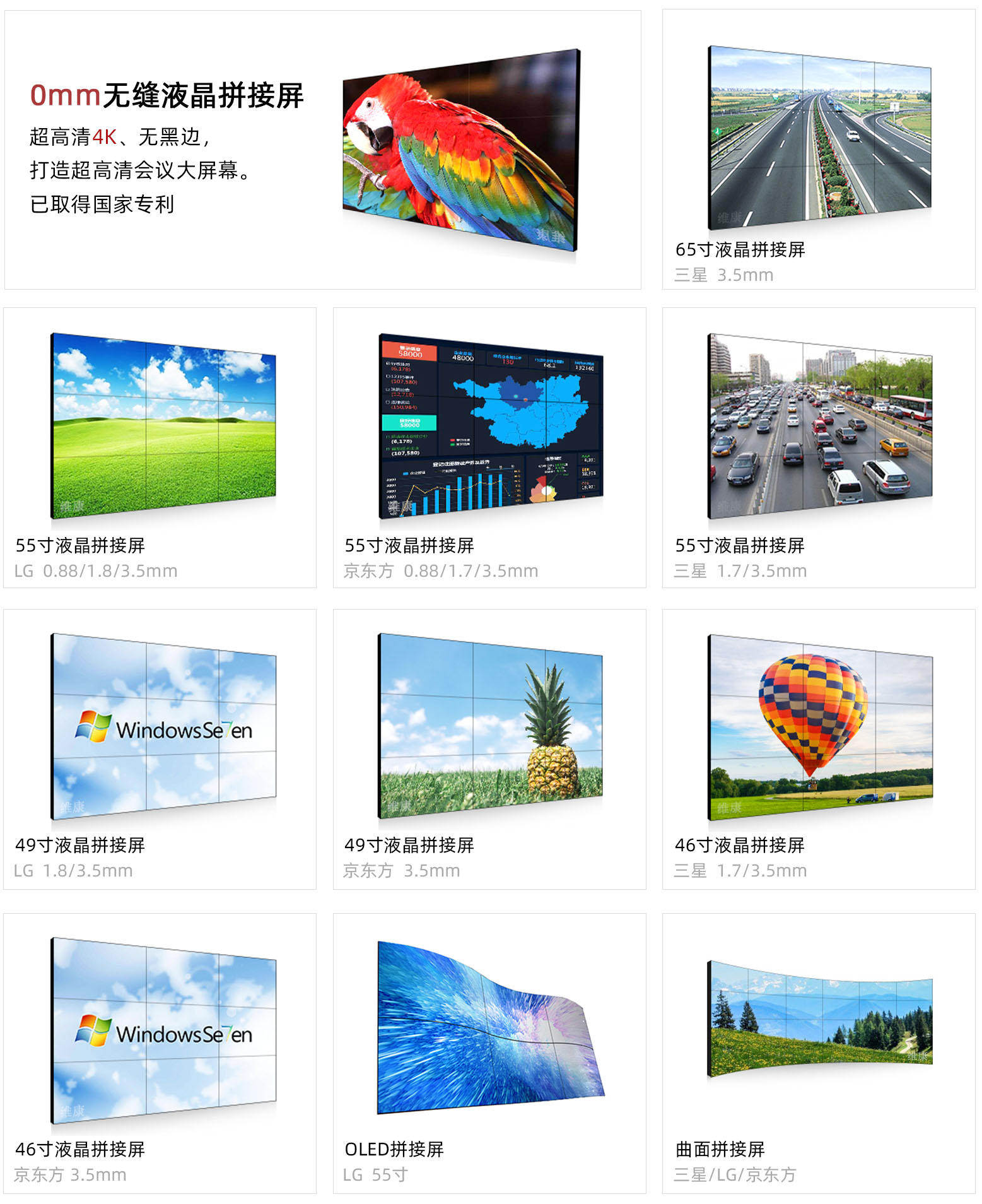 黄瓜视频免费在线观看国际-专注拼接大屏幕生产15年