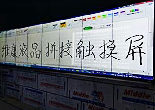 触摸lcd拼接屏哪有供应？触摸拼接屏厂家有哪些？
