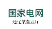 国家电网拼接大屏